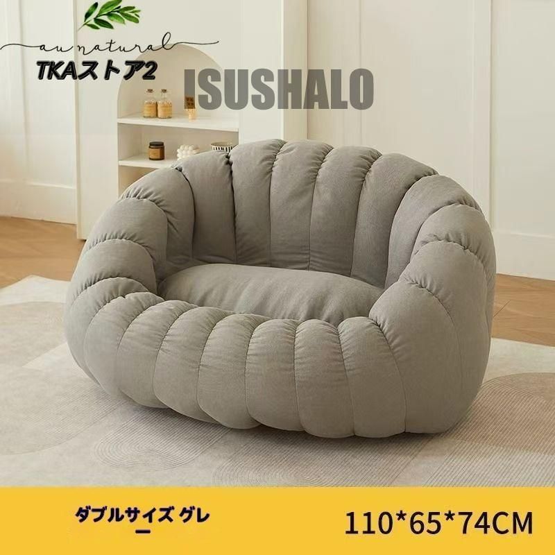 ソファタイプ