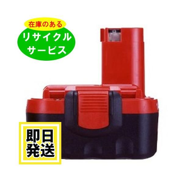 2 607 335 694 ボッシュ BOSCH 14.4V バッテリー 電動工具リサイクル 在庫がある為お預かりは不要