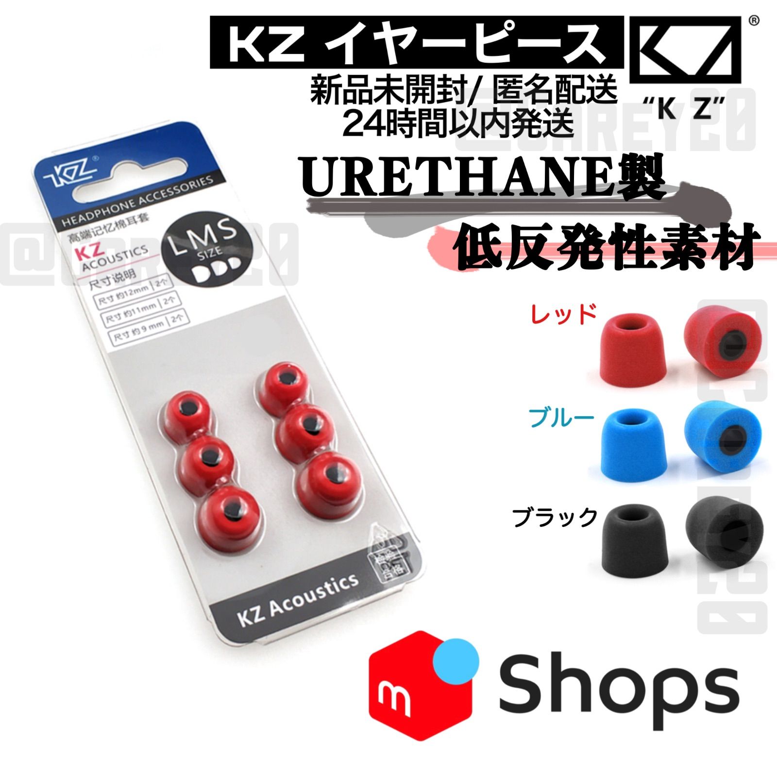 交換用イヤーピース ブラック 5パック 開封済み未使用2枚