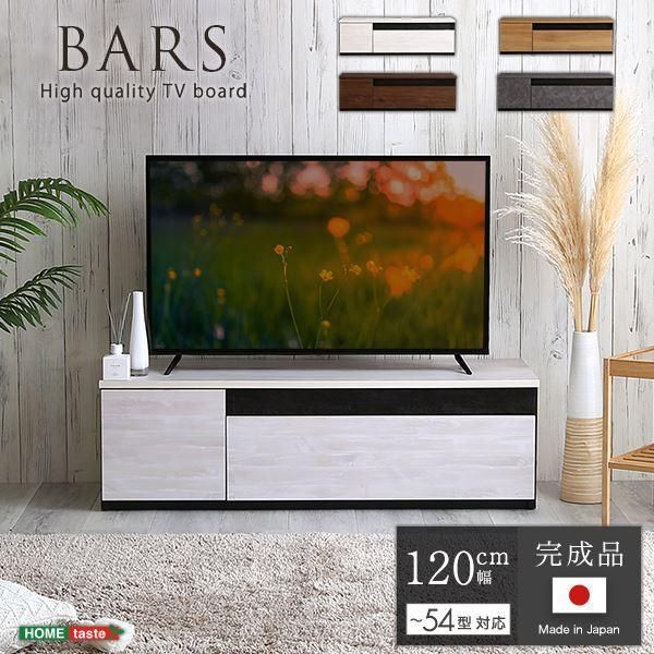 日本製 テレビ台 テレビボード 約120cm幅 ナチュラル〔代引不可〕