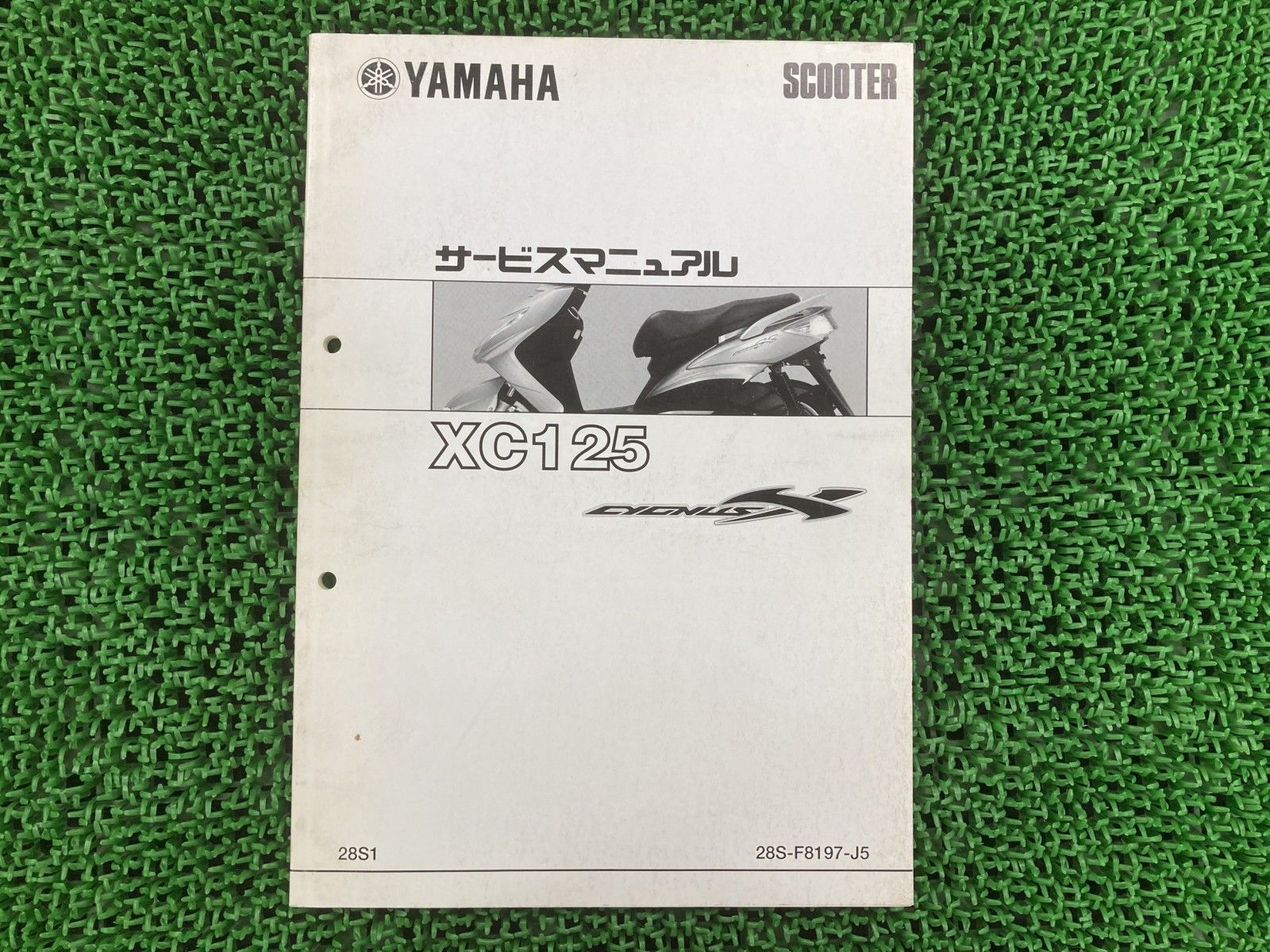 サービスマニュアル ヤマハ シグナスX 整備書 シグナスx - 2026年最新 