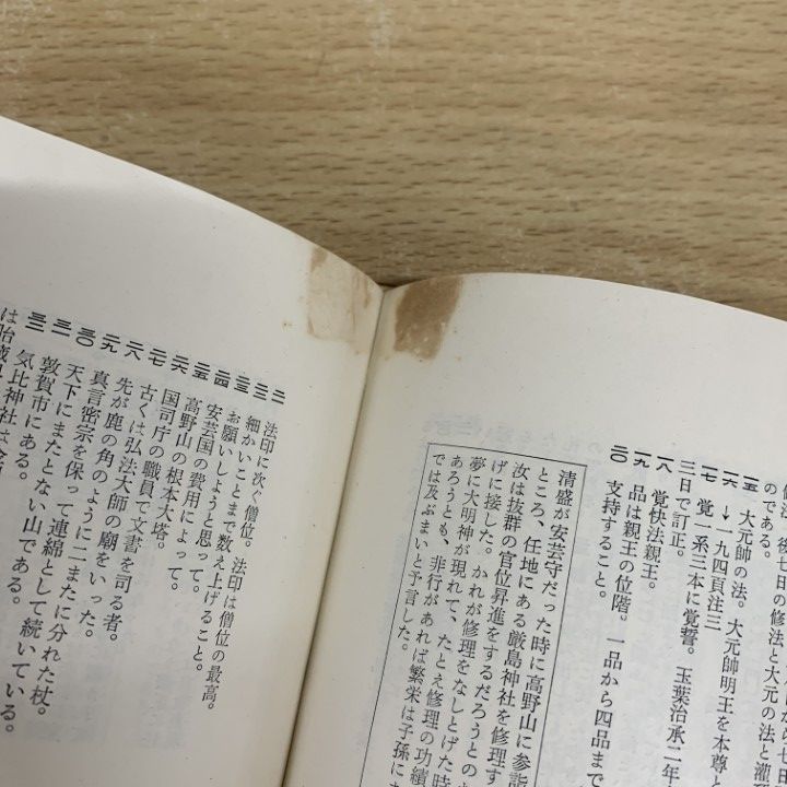 日本古典文学大系　9点　岩波書店 日本古典文学大系 9点 岩波書店