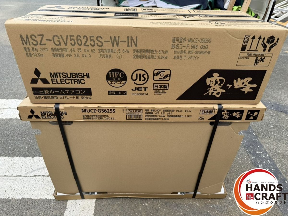 ● 三菱 MSZ-GV5625S-W-IN ルームエアコン 5.6kW 18畳用 モデル 2個口発送 伝票直貼り発送