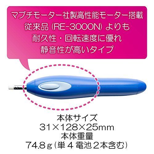 ブルー_単品 サクラクレパス 電動消しゴム 電池式 ブルー RBE400