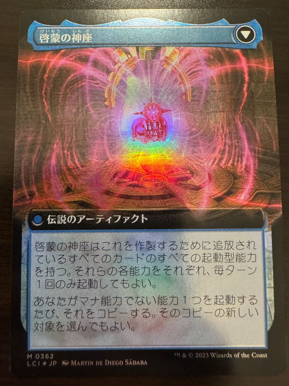 MTG 奇怪な宝石 啓蒙の神座 日本語 foil 拡張アート LCI