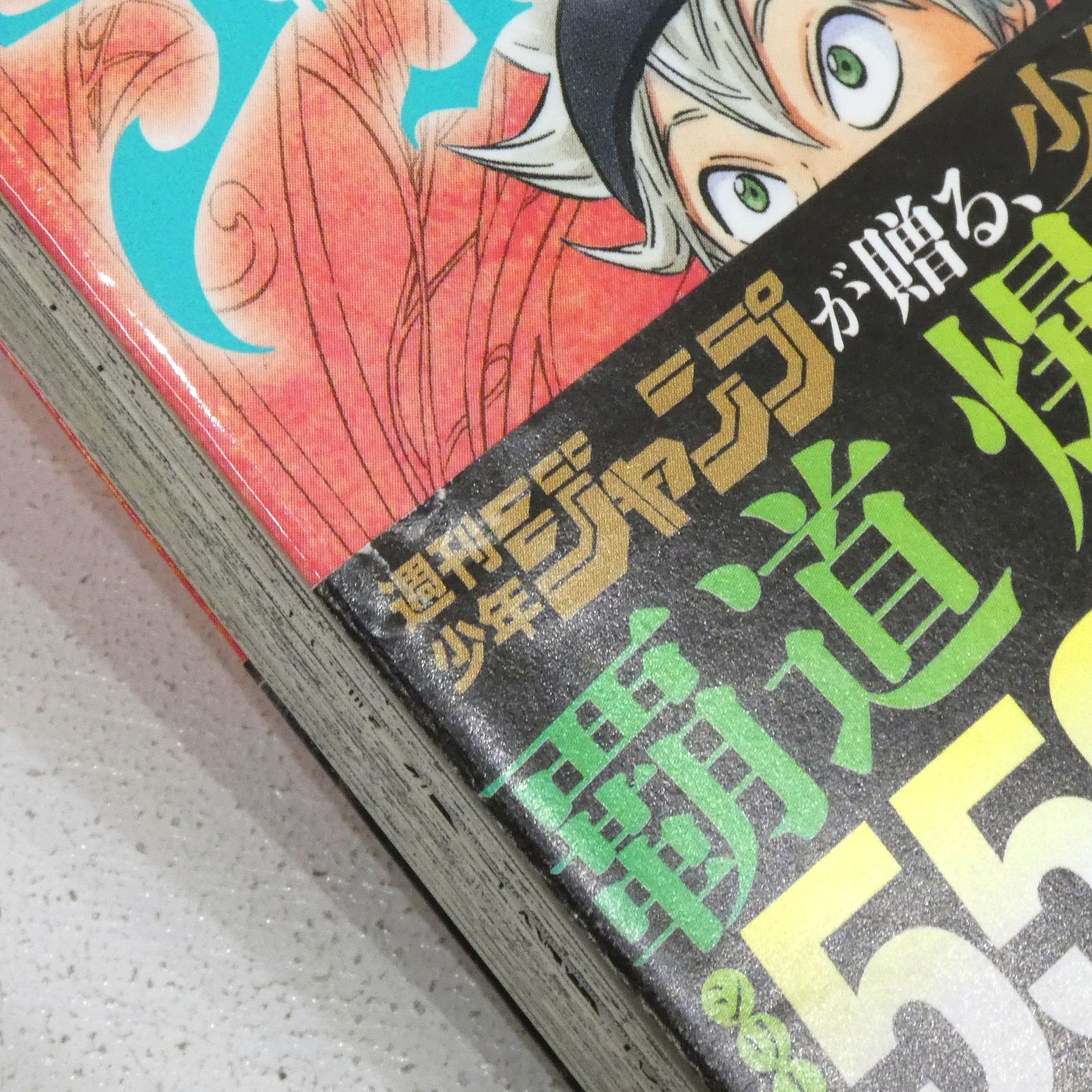 小牧店】ブラッククローバー 1～26巻セット 田畠裕基 ② 【I207