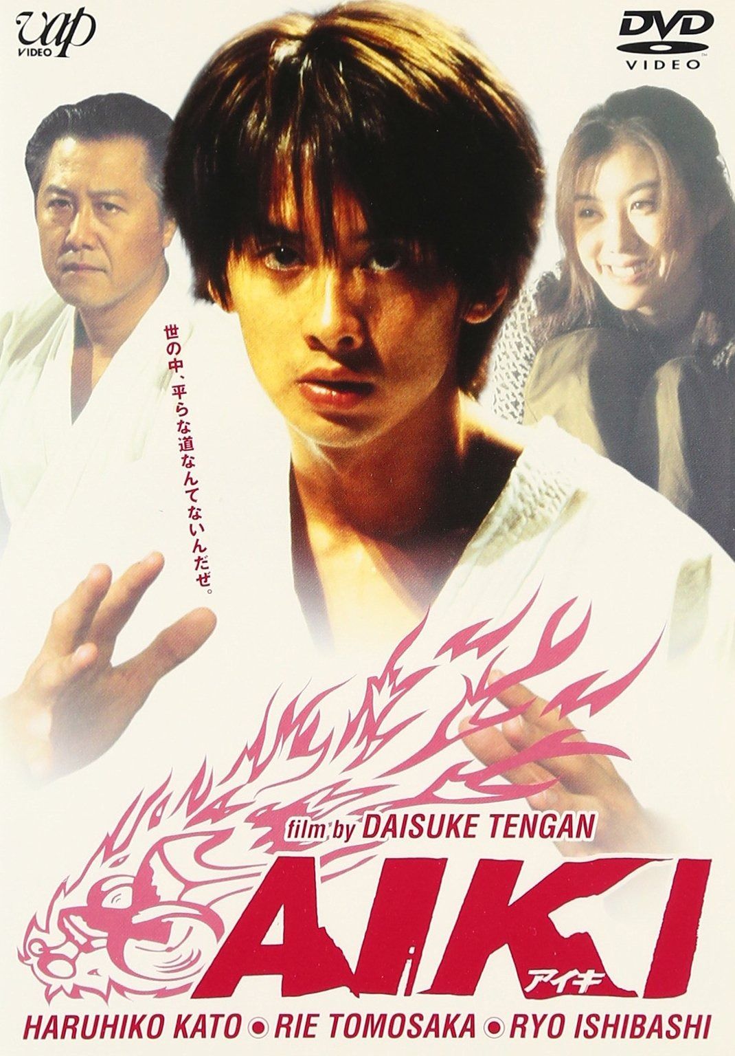 AIKI DVD