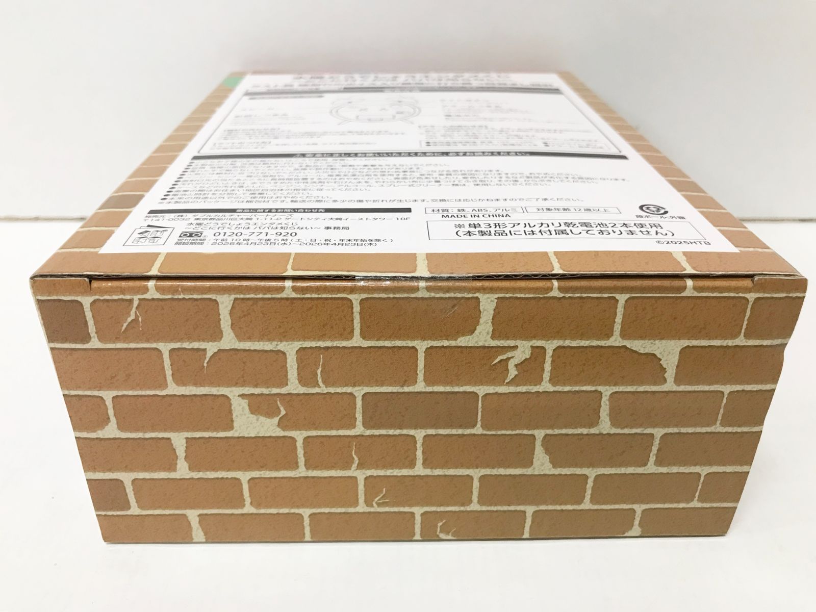 水曜どうでしょう 目覚まし時計 嬉野Dのボイス入り ラストワン賞 水曜どうでしょう エンタメくじ ラスト賞 目覚まし時計 一番くじ 水曜