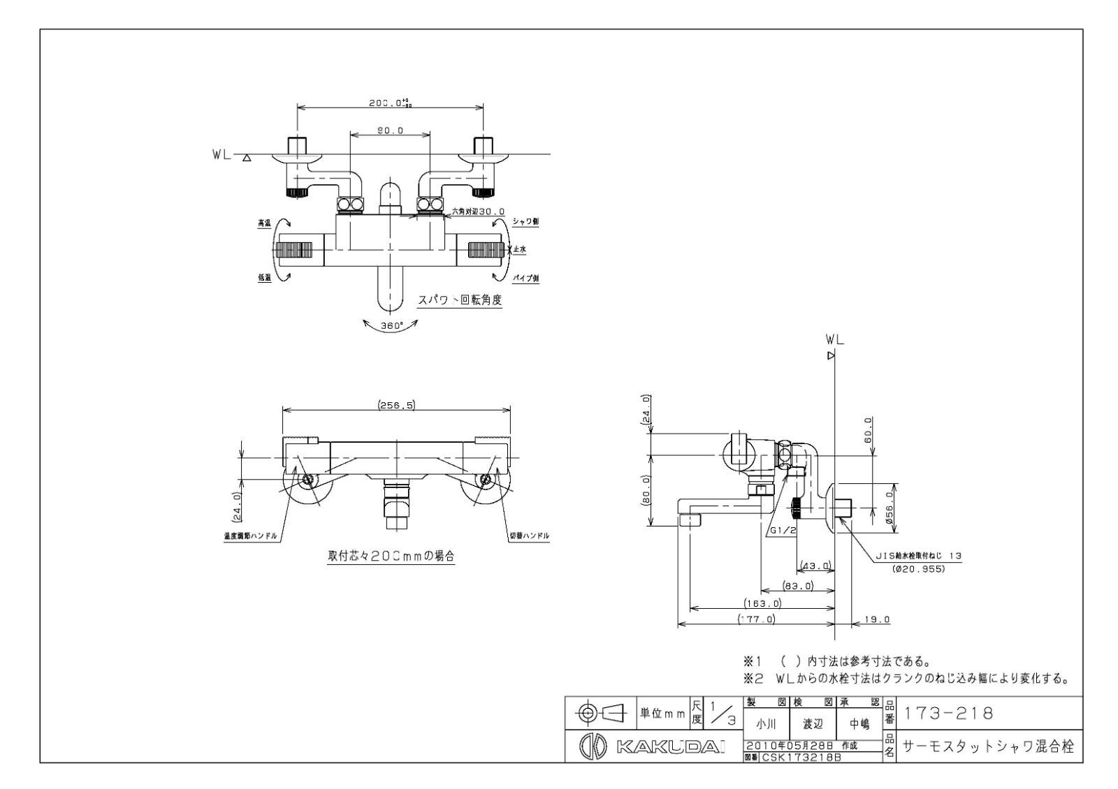 送料無料でお届けします。 カクダイ 173-218 ｻｰﾓｽﾀｯﾄｼｬﾜ混合栓 ﾎｰｽ ﾍｯﾄﾞ ﾊﾝｶﾞｰ無 機能的な