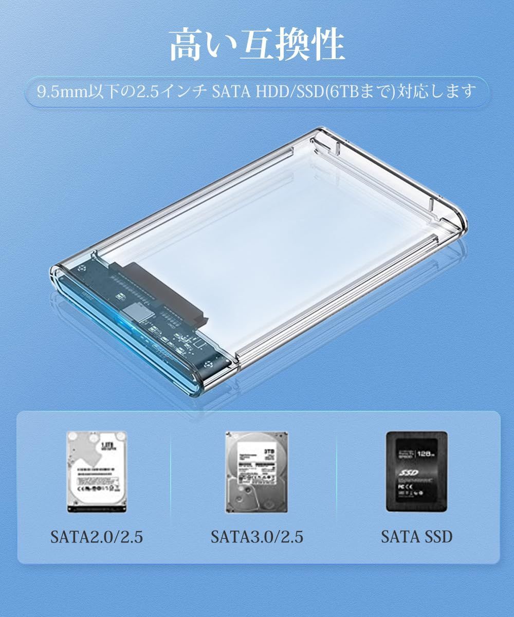 即日発送】SATA III 外付けハードディスク USB3.0接続 5Gbps 高速 