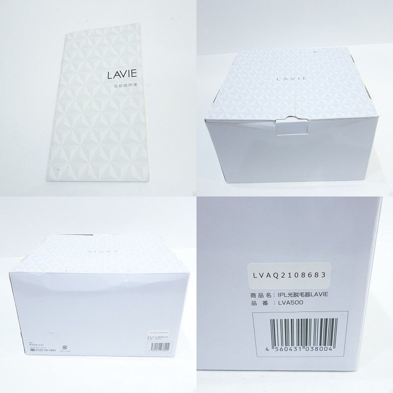 LAVIE/ラヴィ IPL光エステ脱毛器 LVA500 フラッシュ脱毛器 ※中古