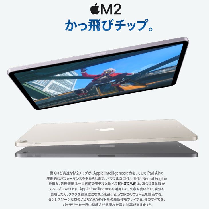 iPad Air 第6世代 Apple M2 チップ 2024 Wi-FiiPad Air 2024(M2)第6