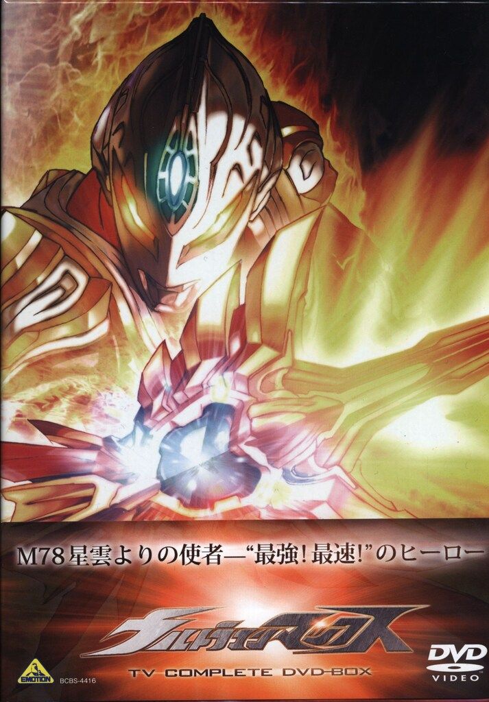 特撮DVD ウルトラマンマックス TV COMPLETE DVD-BOX