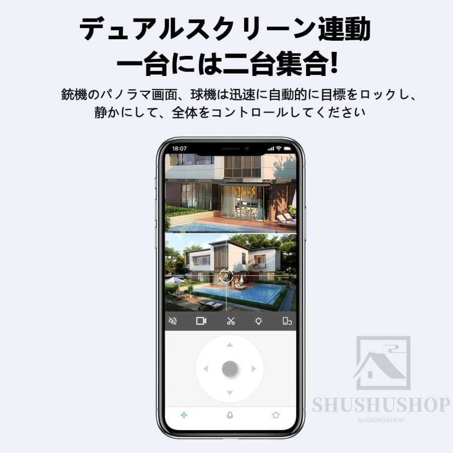 自動追尾 双方向通話