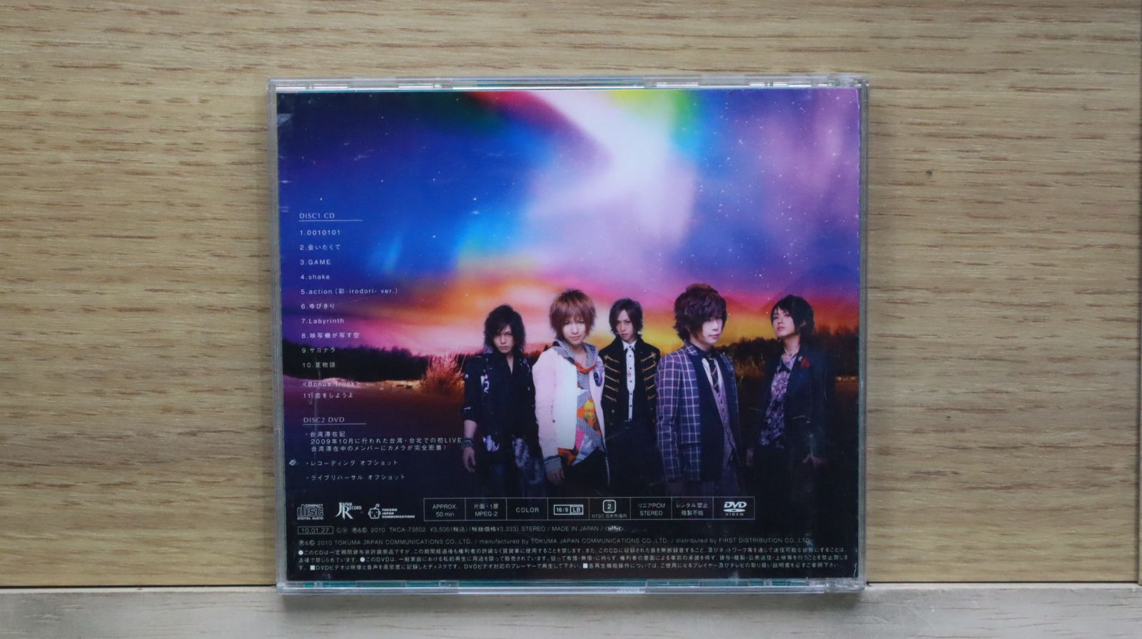 国内盤CD☆アヤビエ/AYABIE□ 彩-irodori-(初回生産限定盤B)(DVD付