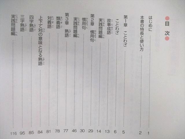 WI01-017 SAPIX サピックス 言葉ナビ 上巻/下巻 国語/ 2020 23S2D - メルカリ