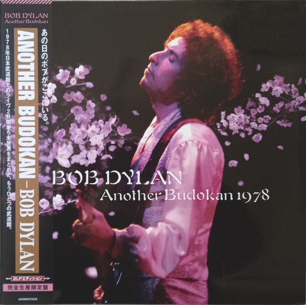 欧2LP Bob Dylan Another Budokan 1978 19658843791 Columbia |00660