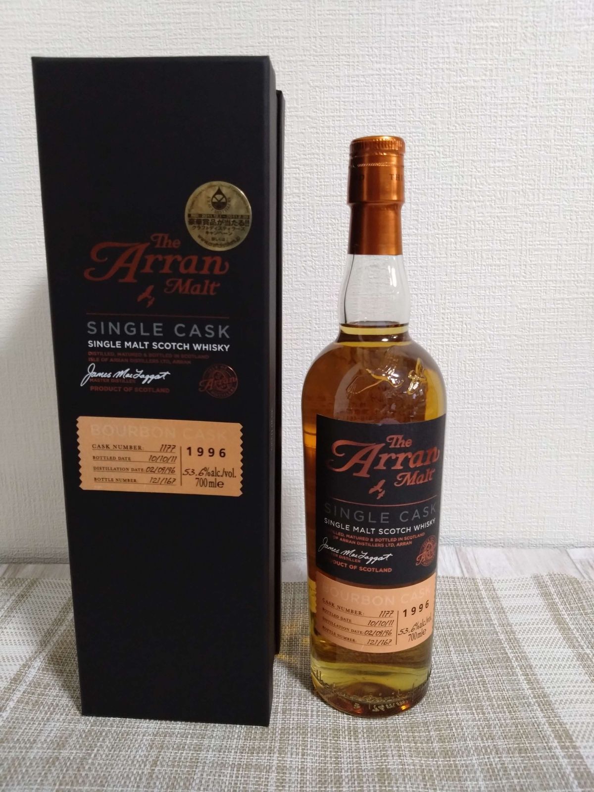 アランモルト 18年 | Explore our craft philosophy アラン 18年 箱付