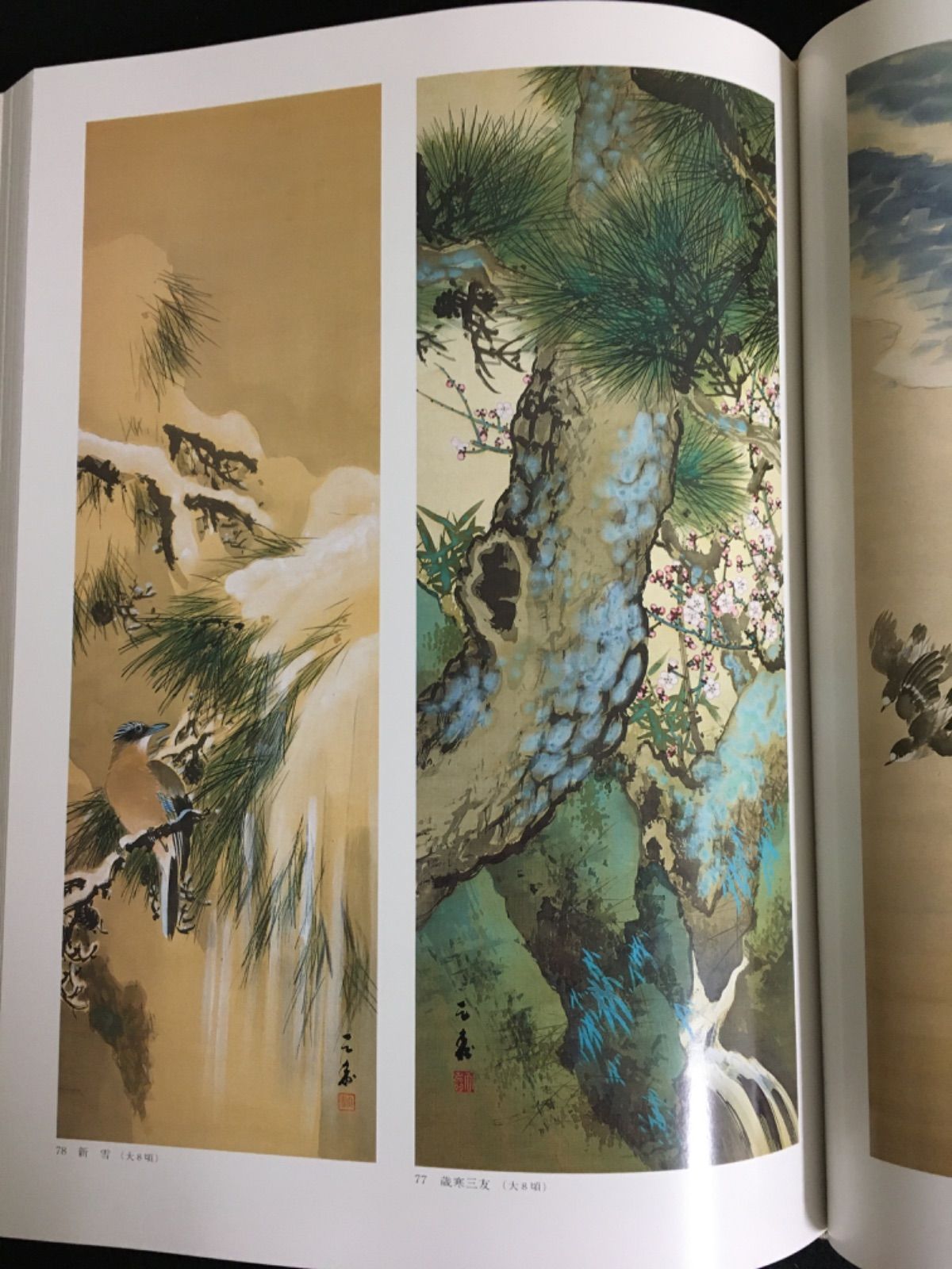 天寿・梅子画集 江森天寿・石川梅子/京都書院/江森天寿（大型本） 天寿・梅子画集 江森天寿・石川梅子/京都書院/江森天寿（大型本）