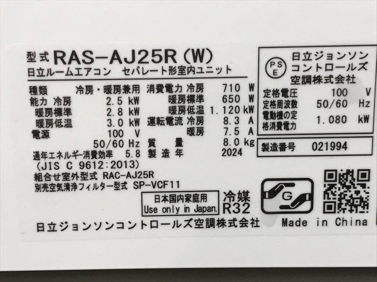 8畳用