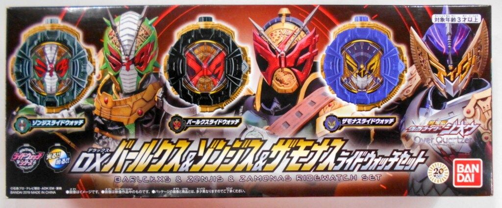 バンダイ ライドウォッチシリーズ 劇場版 仮面ライダージオウ