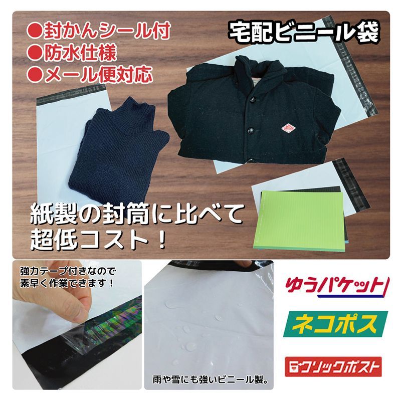 100枚 宅配ビニール袋 A2サイズ 梱包用 テープ付き 縦60cm×横45cm