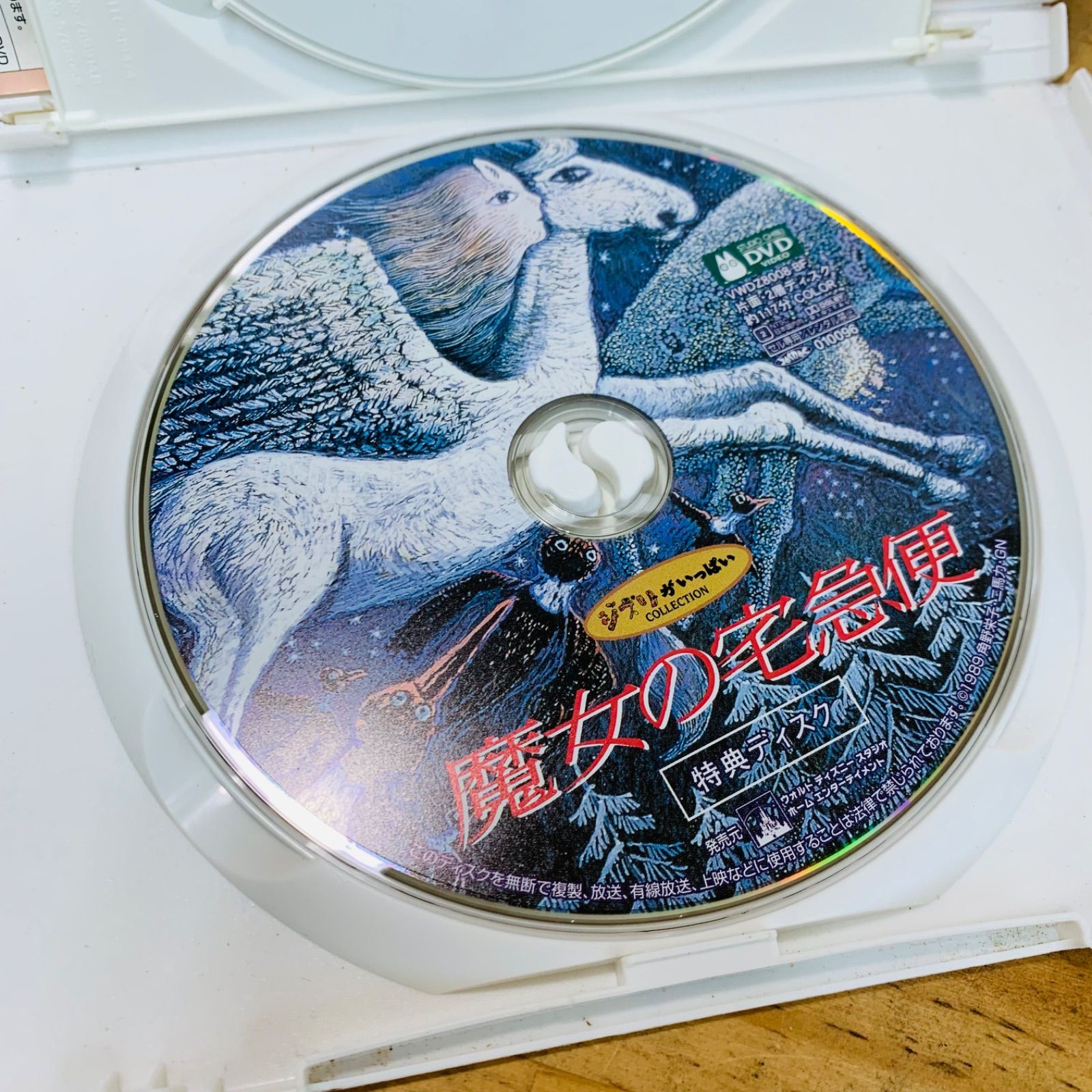 2T34320-20 魔女の宅急便 DVD 特典ディスクのみ スタジオジブリ