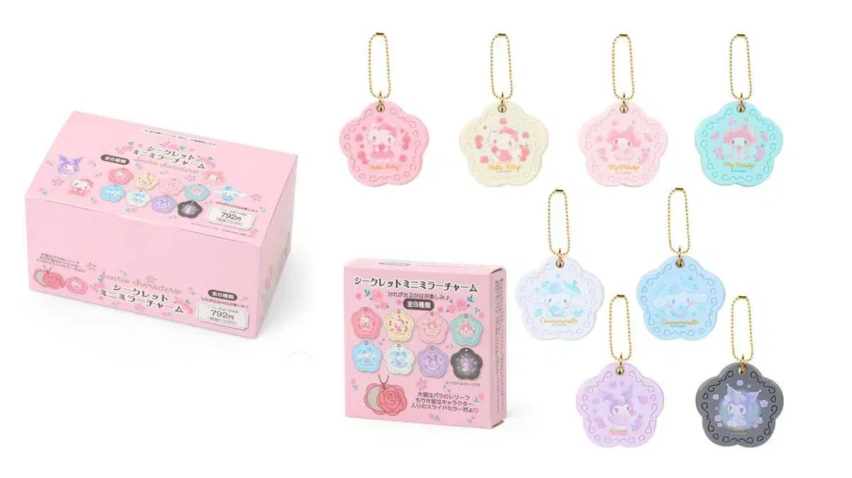 Sanrio サンリオ ドリー ローズ ミラー キーリング 1 箱