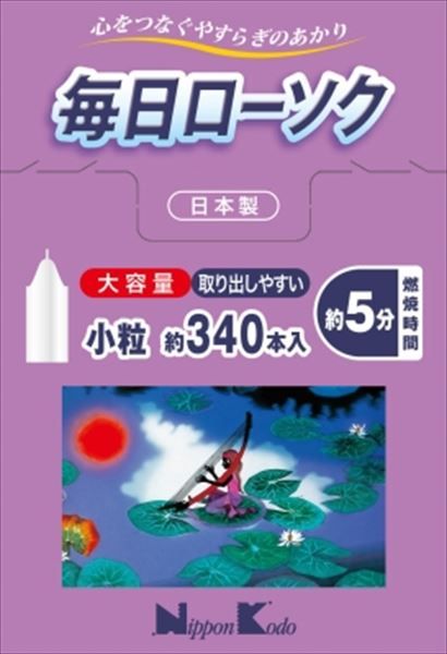 まとめ買い-36点セット 毎日ローソク 小粒 大容量 約３４０本入 日本香堂 ローソク