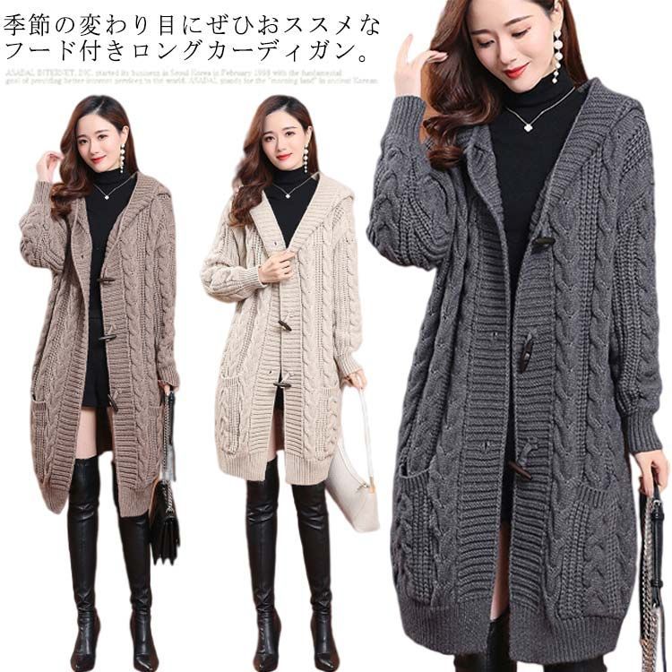 コーディガン 厚手 ざっくり ロング ニットコート ケーブル編み ボタン 