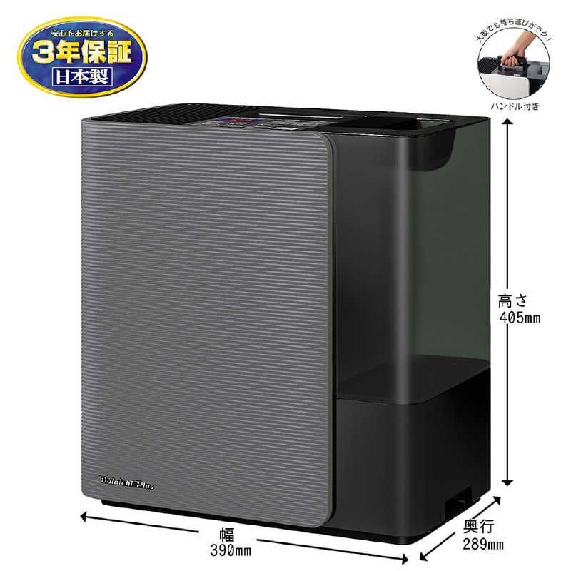 送料無料 ♥ 未開梱 ダイニチ工業 気化ハイブリッド式加湿器 Dainichi Plus ハイブリッド 加熱＋気化 式 プレハブ洋室33畳 木造和室20畳 7.0L チャコールブラック HD-LX1225-K