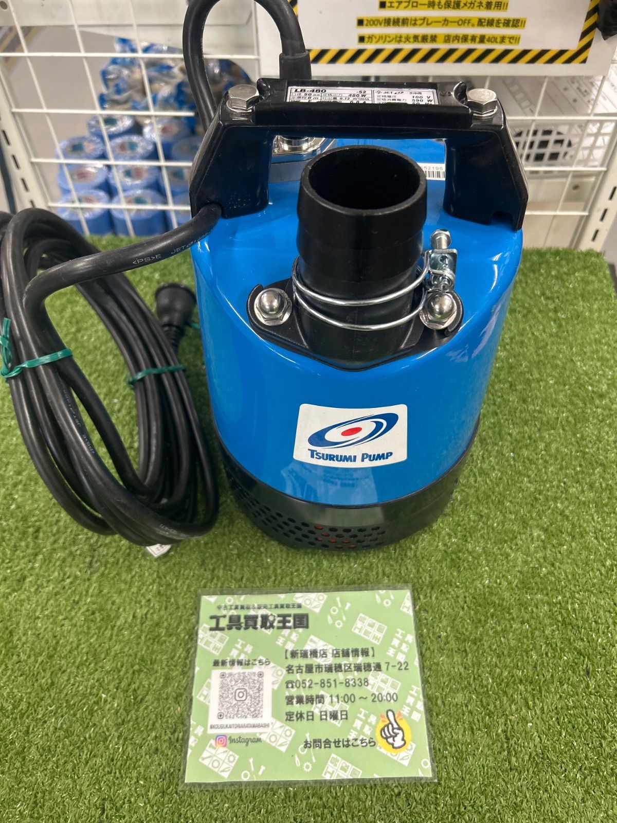 A 鶴見製作所 LB型 水中ハイスピンポンプ LB-480-62 60HZ LB480-6