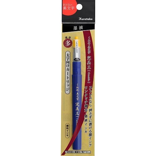 まとめ 呉竹 筆ペンカートリッジ くれ竹美文字 完美王 太字向けカートリッジ DAN125-99S ×30セット