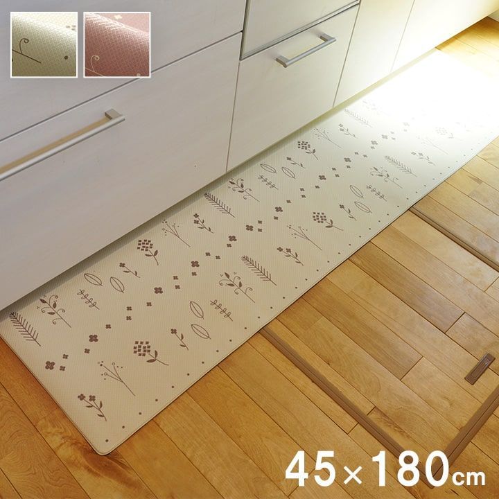 キッチンマット PVC アイビー 45×180cm 
