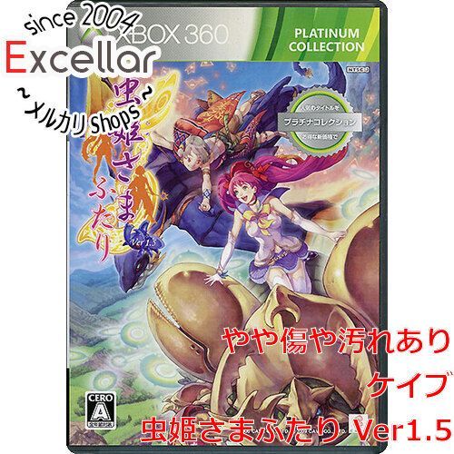虫姫さまふたり Ver1.5 Xbox 360 プラチナコレクション