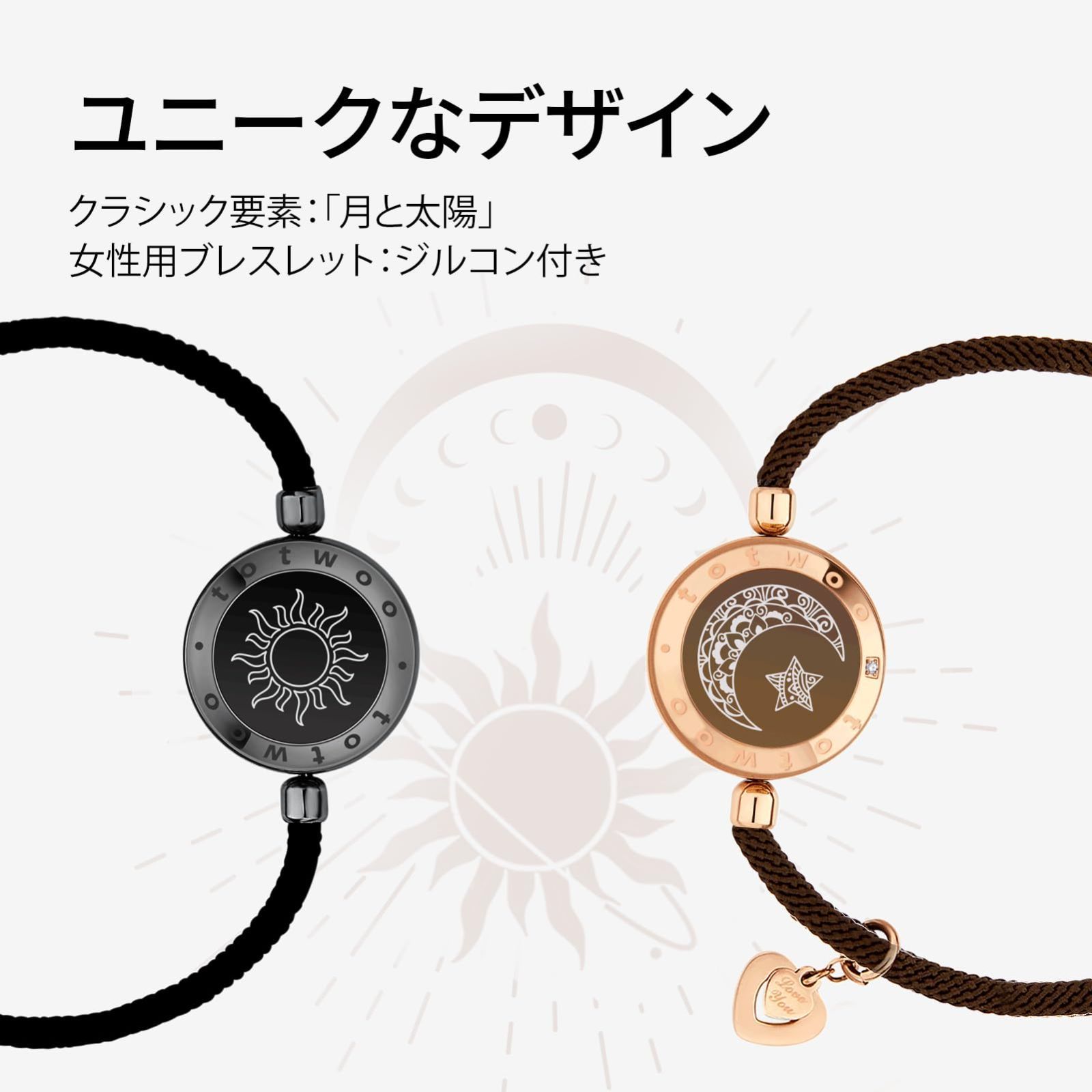  TOTWOO 遠距離タッチブレスレット カップル プレゼント スマートブレスレット ペア Bluetooth接続 ギフトプレゼント記念日 ギフトボックス付 ブレスレット アクセサリー