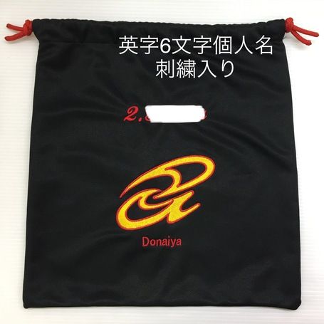 中古品 ドナイヤ Donaiya 軟式 外野手用オーダーグローブ 刺繍入り