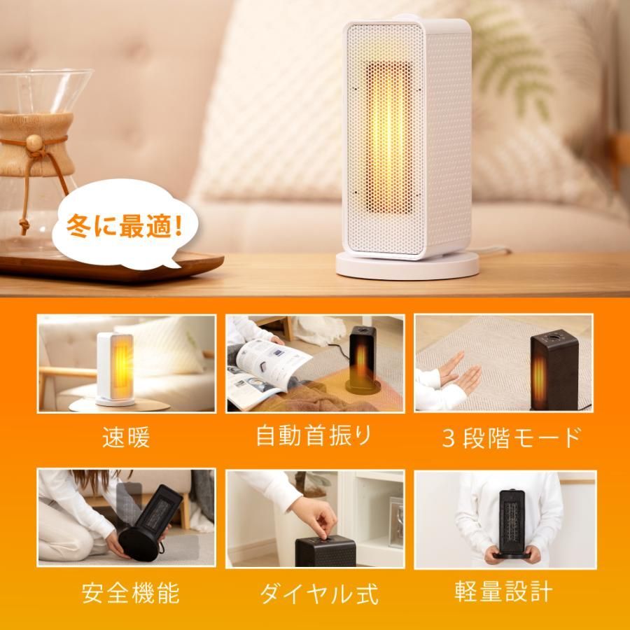 セラミックヒーター 電気ストーブ 小型 1200W 2秒速暖 暖房 送風 速暖 3段階切替スリム 過熱保護 転倒オフ 足元暖房 おしゃれ 静音 省エネ  - メルカリ