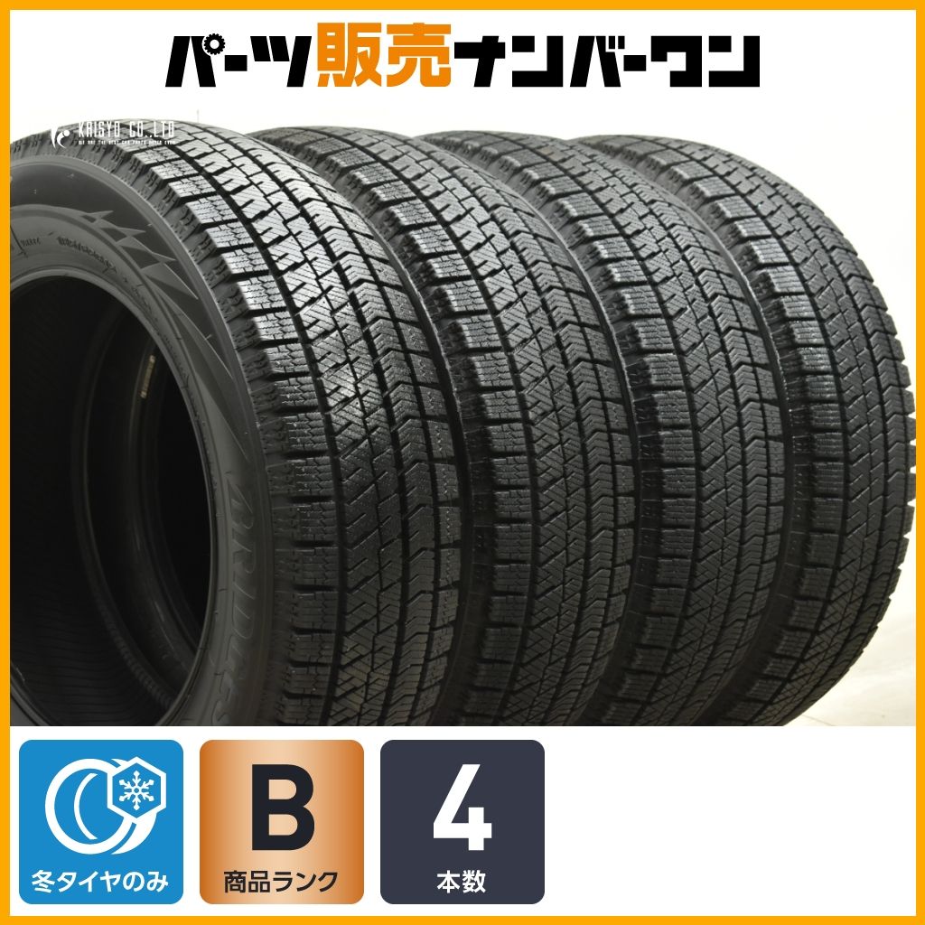 交換用に】ブリヂストン ブリザック VRX2 185/65R15 4本セット