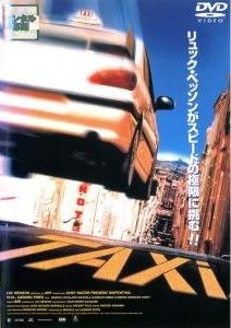 [247519]TAXi(6枚セット)1、2、3、4、NY、ダイヤモンド・ミッション【全巻 洋画 中古 DVD】ケース無:: レンタル落ち 2628961853.jpg?1752071516