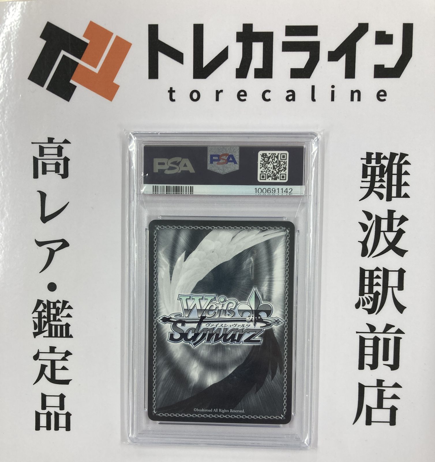 ヴァイスシュヴァルツ みんなで冒険 リズベット SPサイン SAO PSA9 みんなで冒険リズベット(サイン)(SAO/S47-108SP) | SP