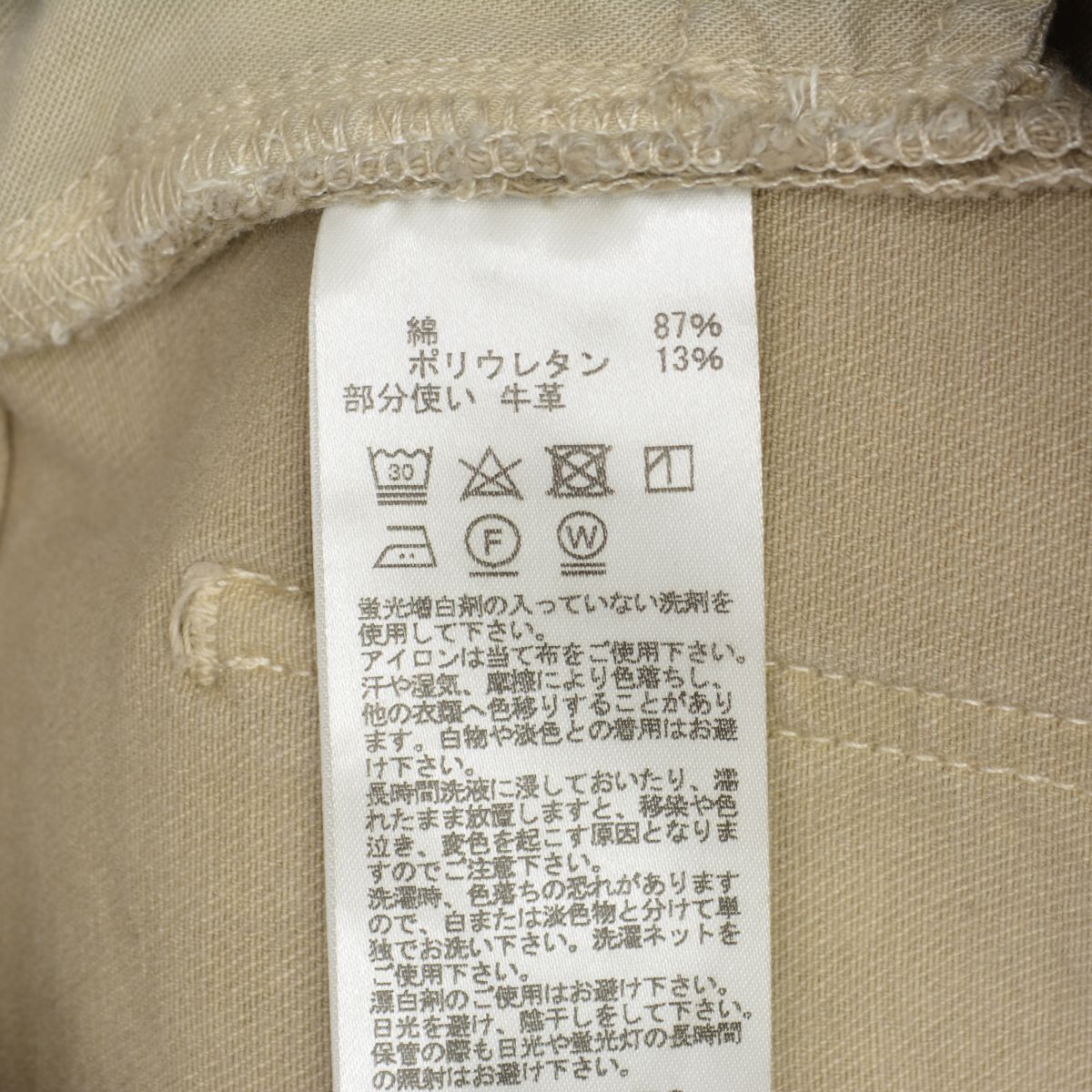 L'APPARTEMENT×KURO】Super Stretch Color Denim