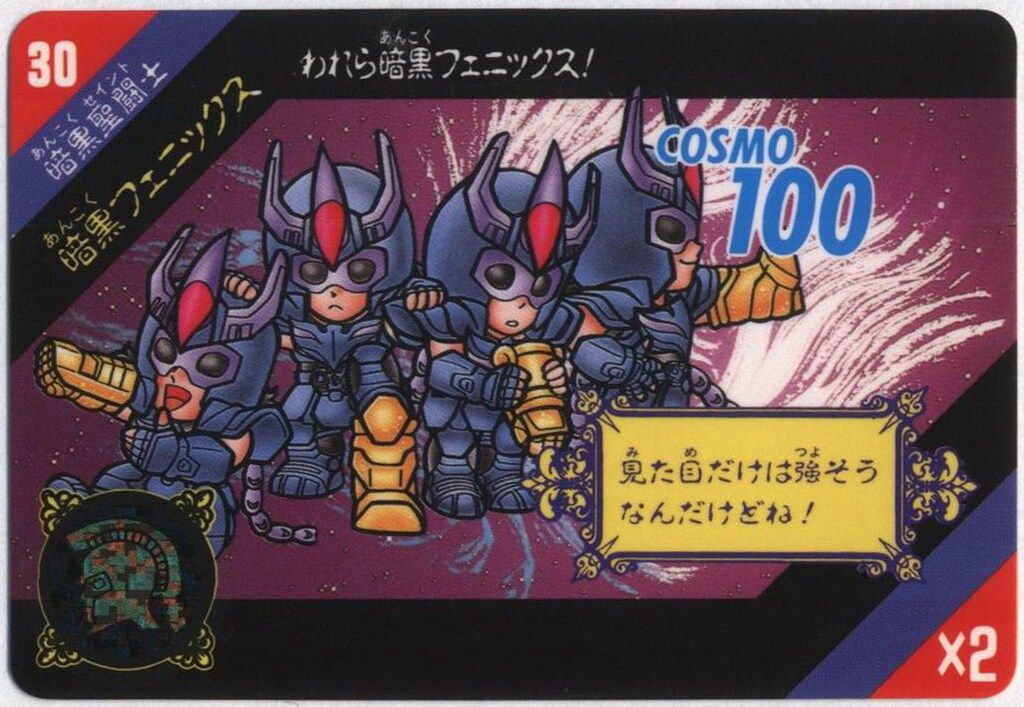 セール 一番安い バンダイ 聖闘士星矢/カードダス センパラ/ACT1 セイント カードダスその他