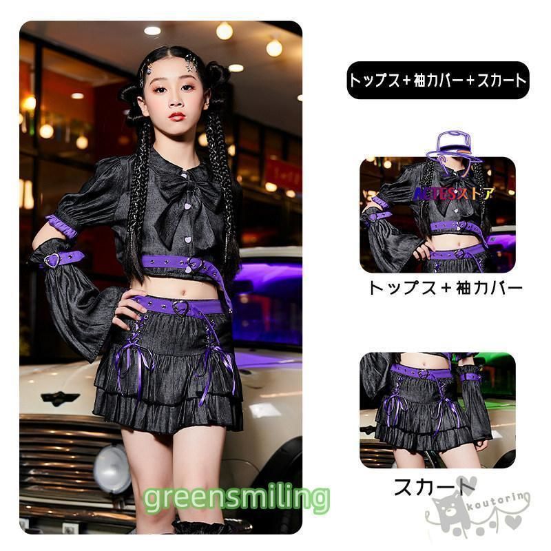 キッズ♡ガールズ♡女の子♡トップス♡スカート♡まとめて♡ 楽天市場】k-pop 衣装 キラキラ 女の子 へそ出しトップス キッズ
