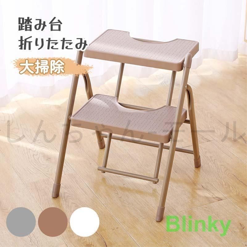 踏み台 脚立 折りたたみ おしゃれ 2段 ステップ台 ステップチェア 折りたたみステップ ステップスツール 大掃除 洗車台 はしご 梯子 3色