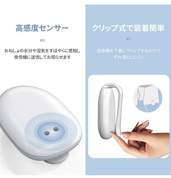 ピスコール(夜尿症トレーニングアラームシステム) - 車のパーツ