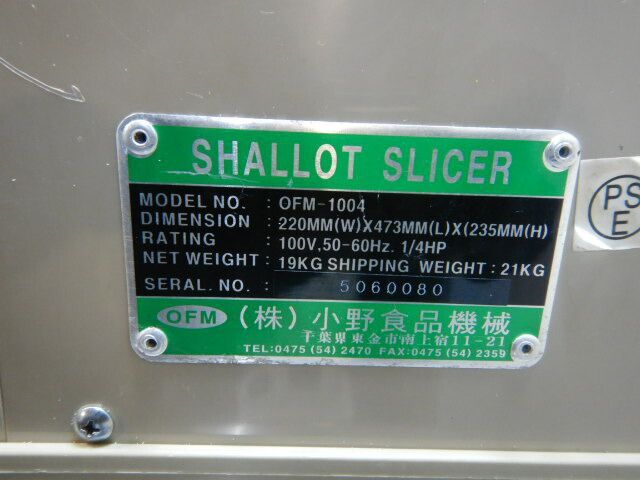 中古】2005年製 小野食品機械 自動 白髪 ねぎ シャロット