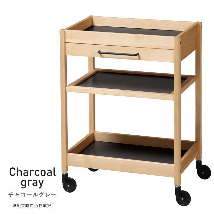 ワゴン 3段