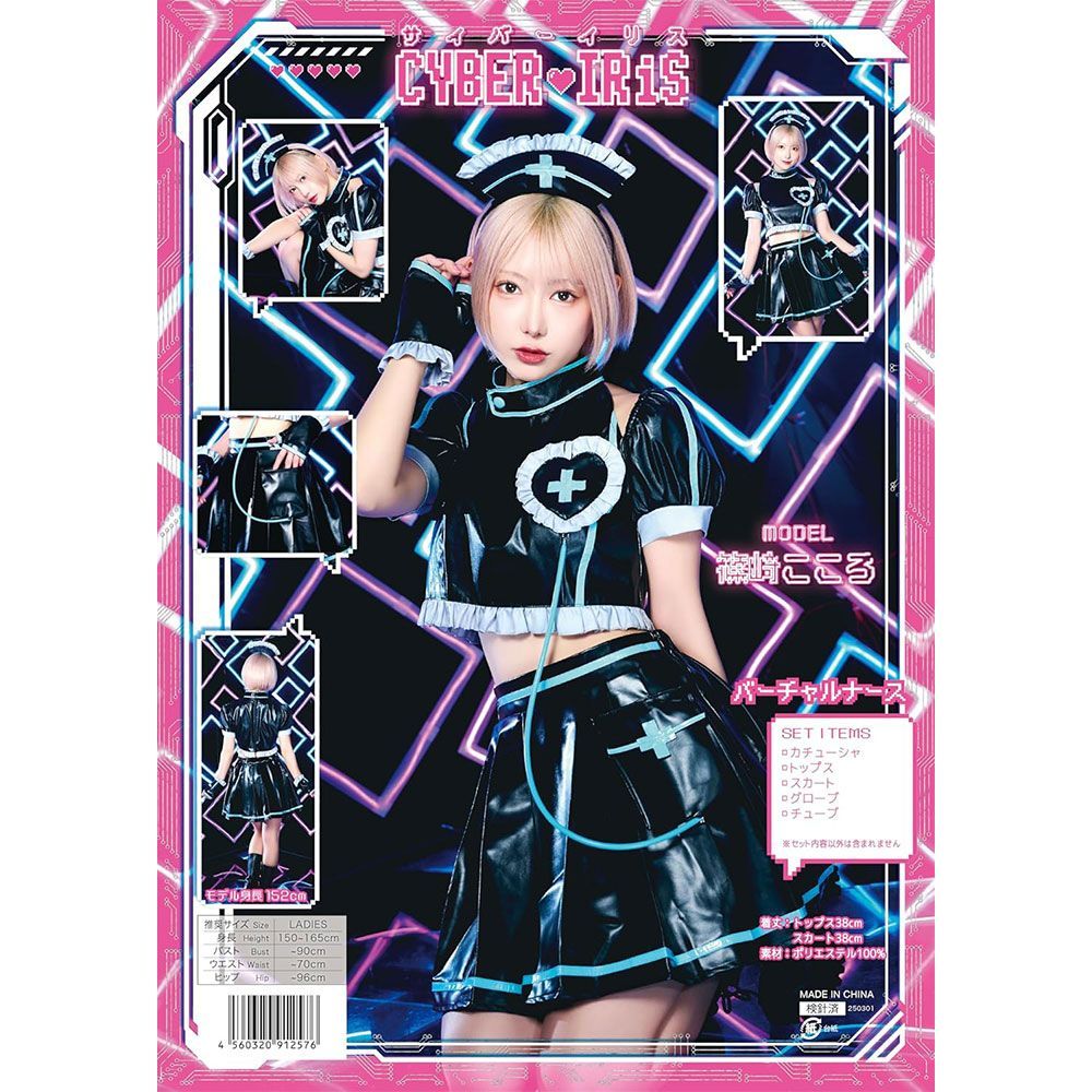 クリアストーン サイバーイリス えなこ えなこちゃん着用》コスプレ サイバー エンジェル ナース