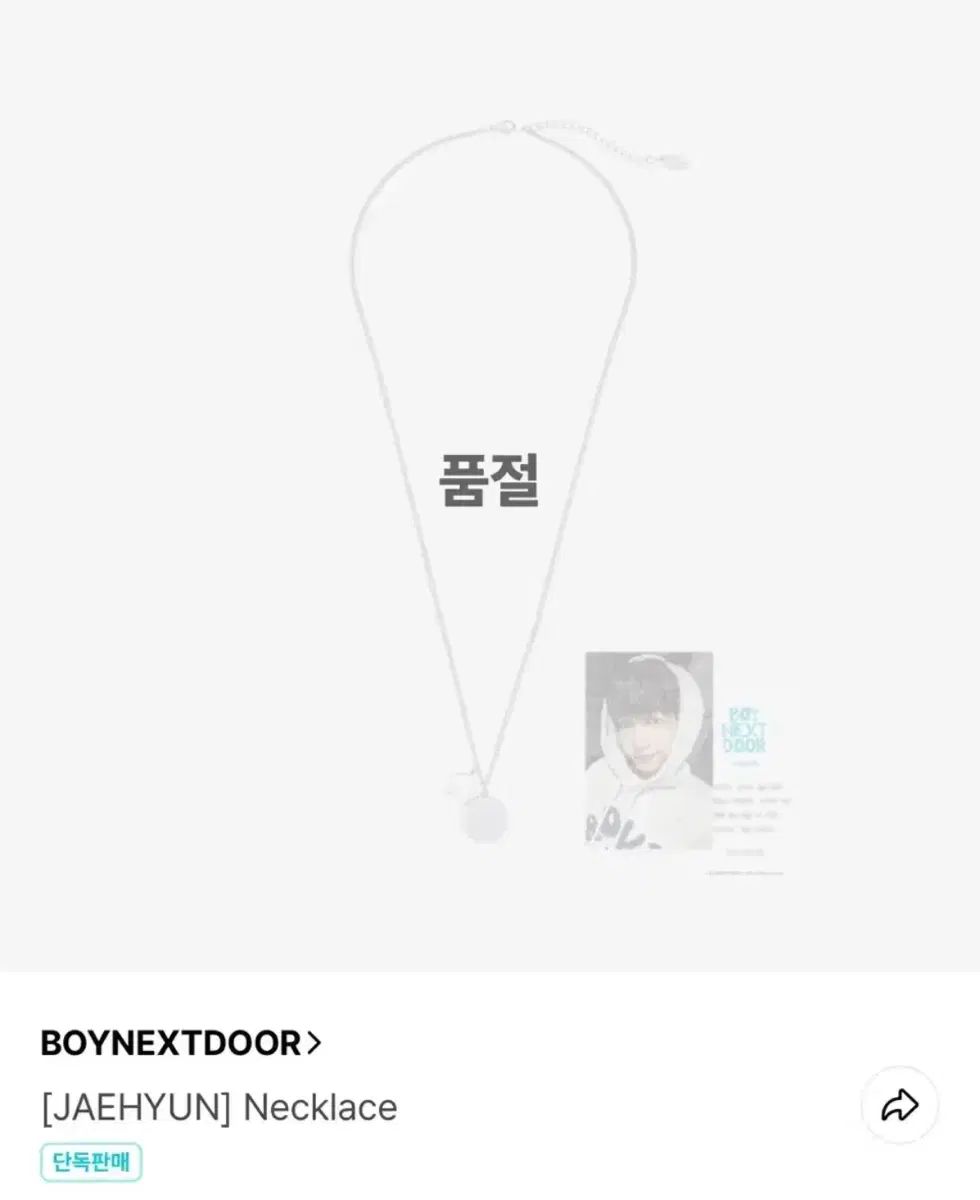 boynextdoor 2周年 ネックレス ジェヒョン boynextdoor-2nd-anniversary-